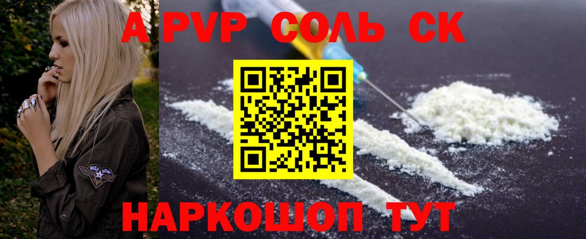A-PVP кристаллы  Альфа ПВП  Мариинск  Вход с VPN  Alpha-PVP кристаллы  Alpha-PVP VHQ 