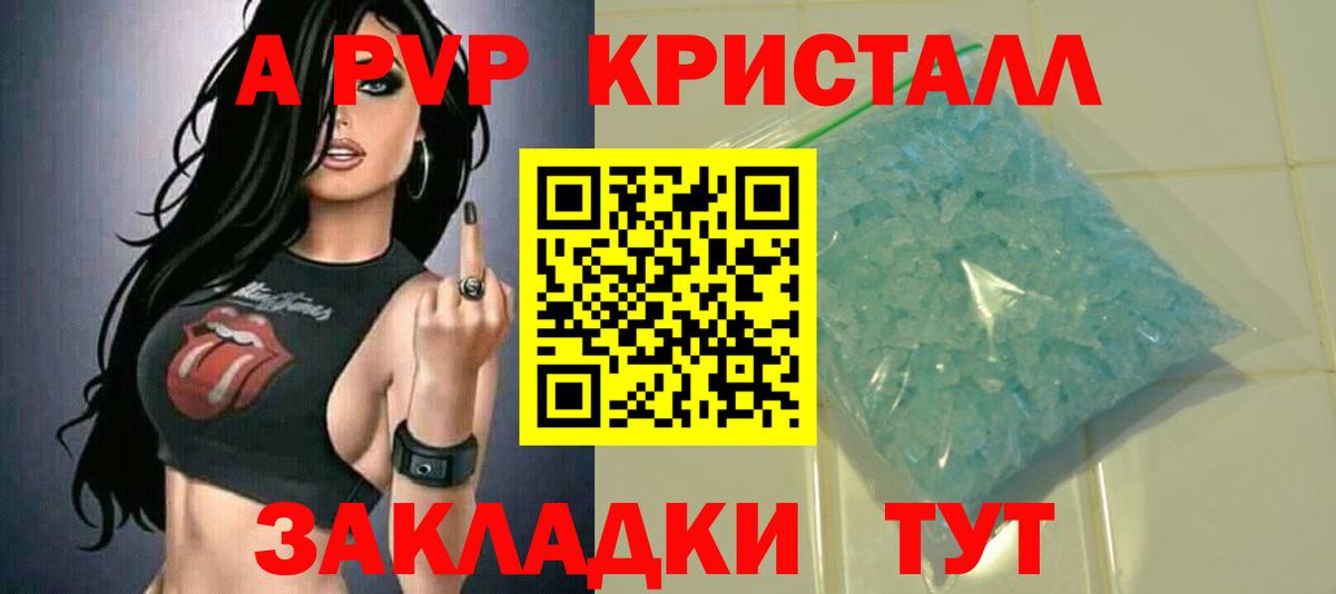 Альфа ПВП мука Мариинск