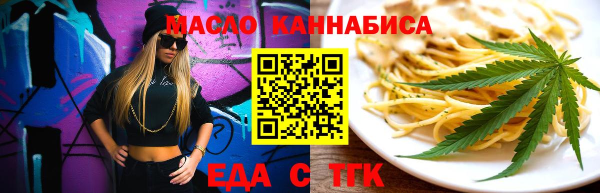Cannafood конопля  Вход с VPN  Мариинск 