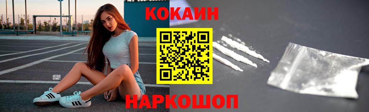 Мариинск  COCAIN  Вход с VPN  COCAIN Перу 