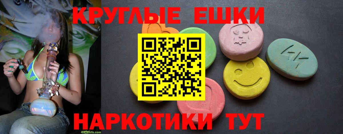 Экстази таблы Мариинск