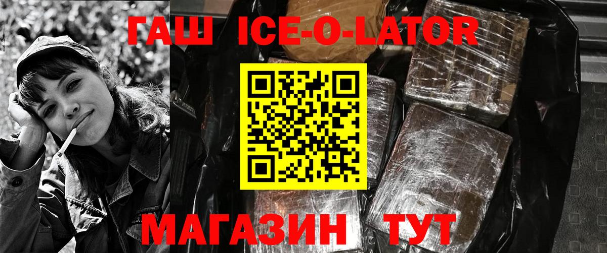 Гашиш  ГАШИШ гарик  Вход с VPN  Мариинск 