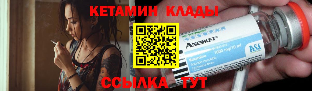 Кетамин ketamine  KRAKEN вход  Мариинск  Кетамин VHQ  Вход с VPN 