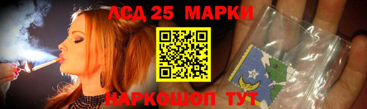 LSD-25 экстази кислота Мариинск