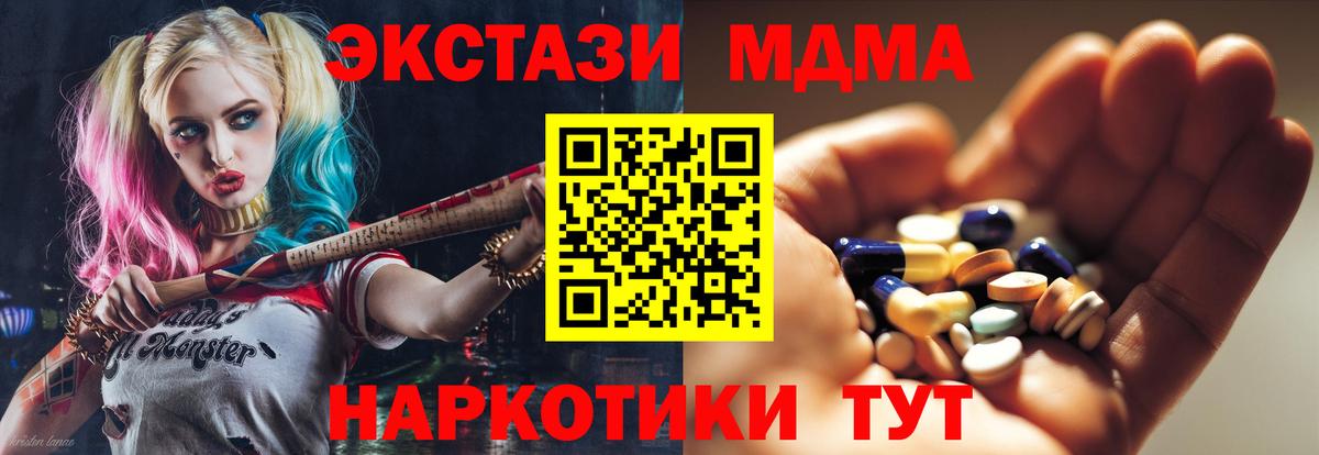 МДМА  Вход с VPN  Мариинск  МДМА crystal 