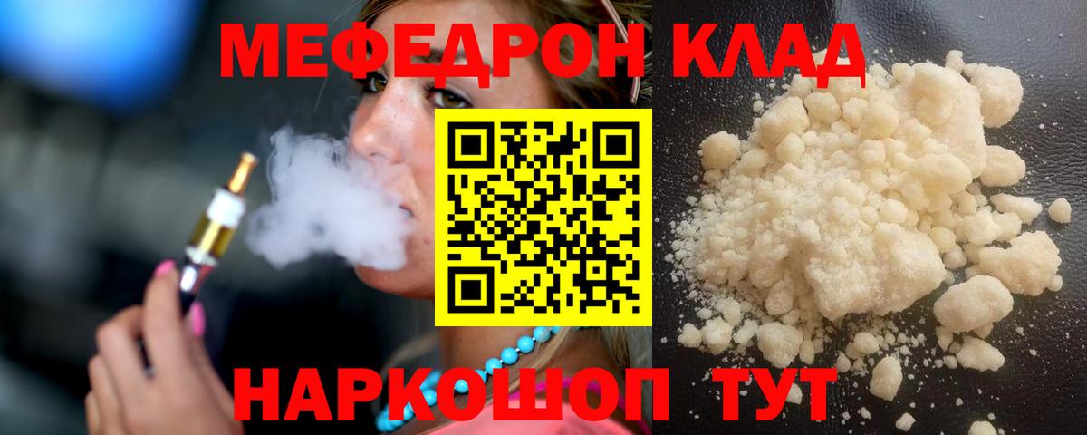 Мефедрон VHQ  купить   Вход с VPN  МЕФ  МЕФ VHQ  Мариинск  МЯУ-МЯУ 