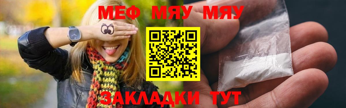 Меф  Мариинск