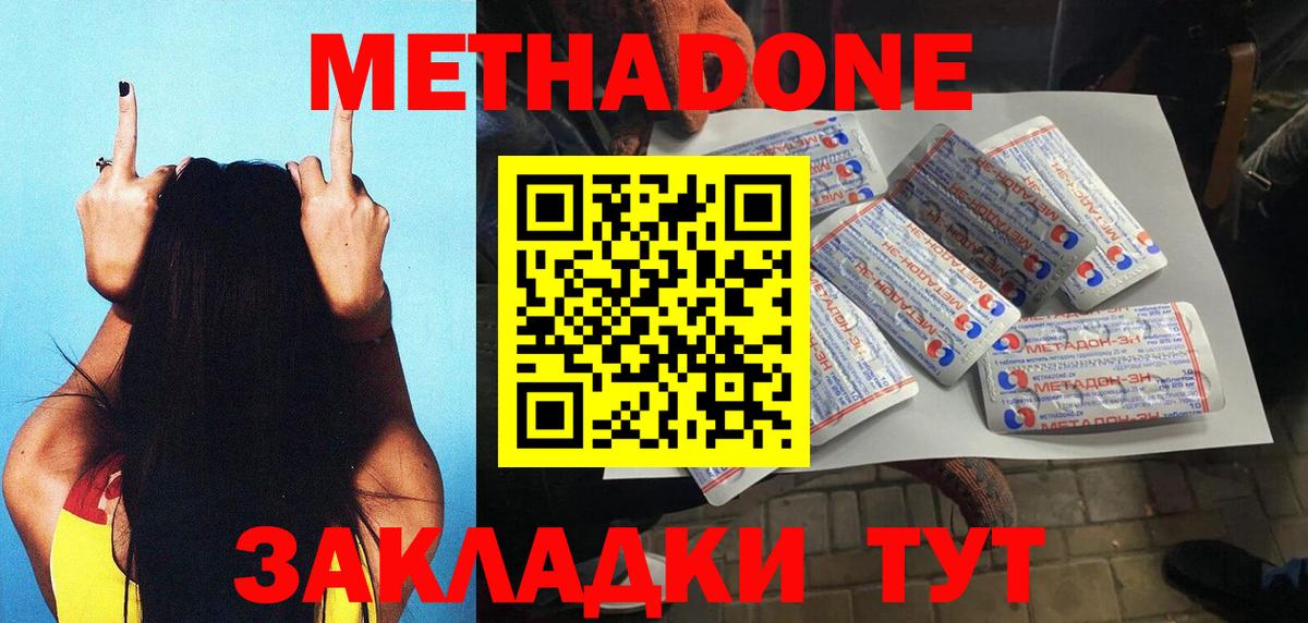 Метадон мёд  Вход с VPN  Мариинск 