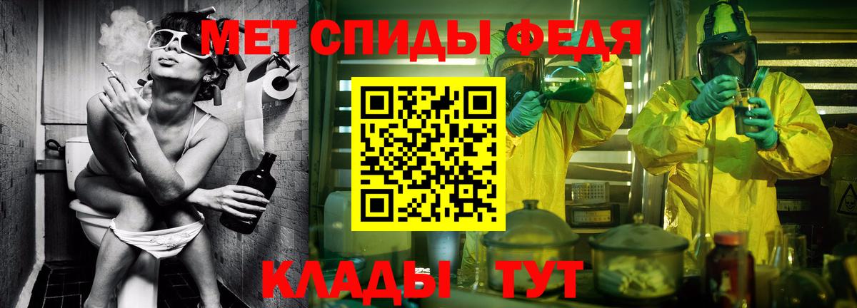 Метамфетамин кристалл Мариинск