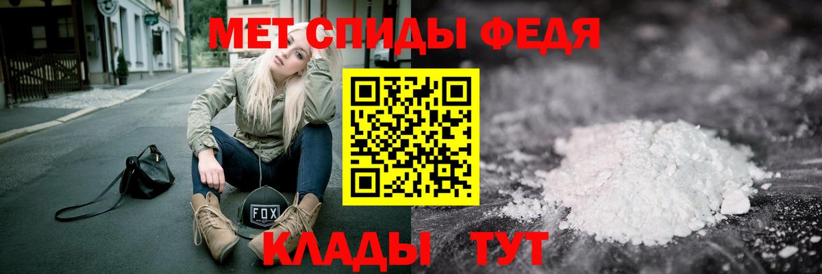 Мариинск  Первитин мет  Вход с VPN 