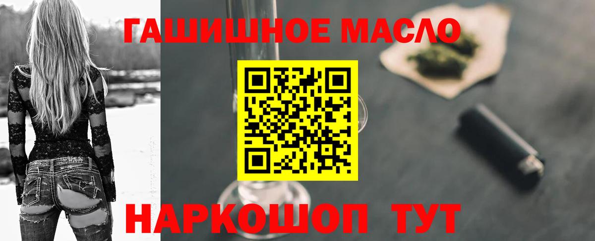 ТГК THC oil  ТГК вейп с тгк  что такое   Мариинск  Вход с VPN 