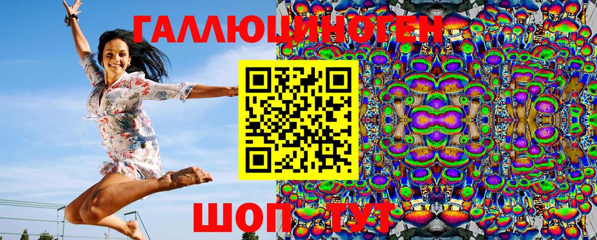 Псилоцибиновые грибы ЛСД Мариинск