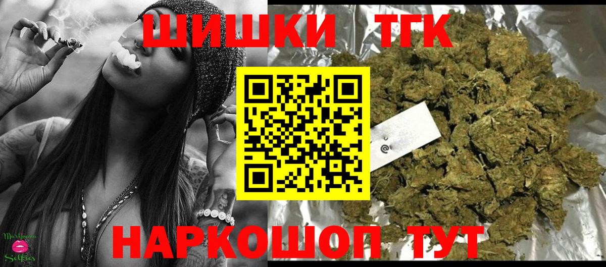 Бошки Шишки план  Вход с VPN  Мариинск  Канабис марихуана  Канабис SATIVA & INDICA 
